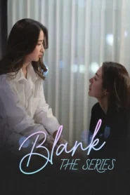 Blank The Séries (2024)